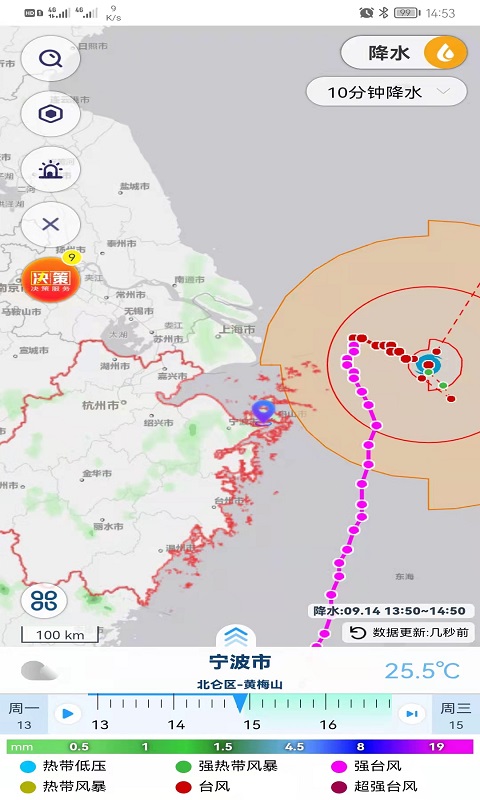 气象实况截图(3)