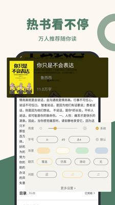 藏书阁免费版截图(1)