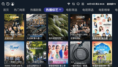 剧来疯TV官方版截图(3)