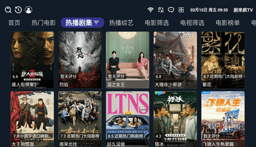 剧来疯TV官方版截图(1)