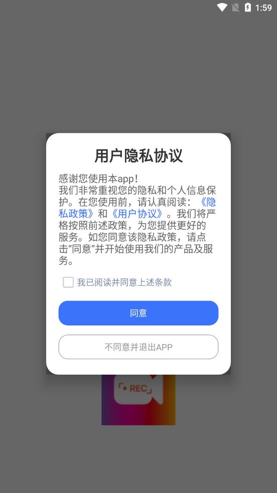 万能录屏王截图(3)