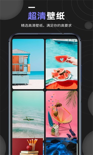 个性壁纸大全高清版截图(2)