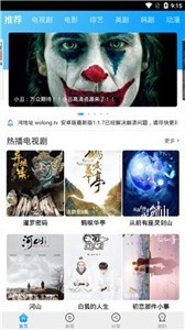 宅宅影院纯净版截图(3)