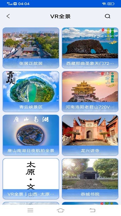 VR高清街景地图截图(1)