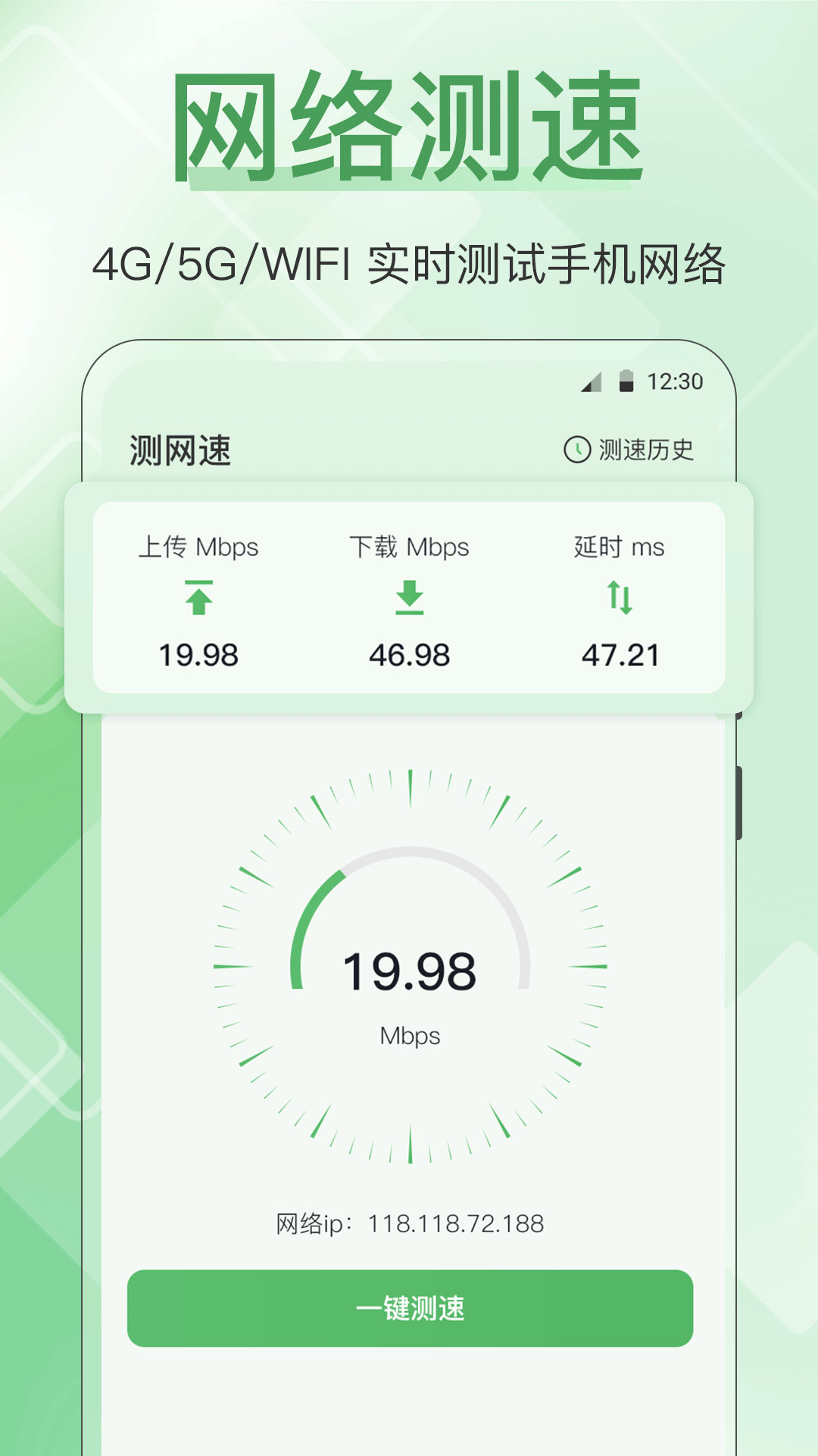 手机管家全能王截图(2)