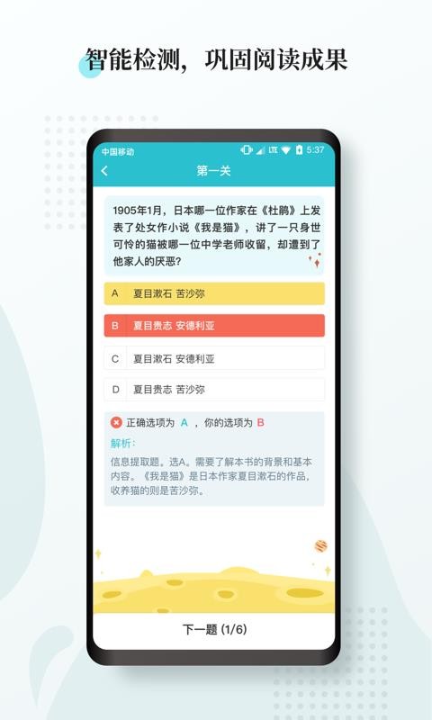 阅度春秋免费版截图(4)