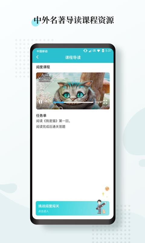 阅度春秋免费版截图(1)