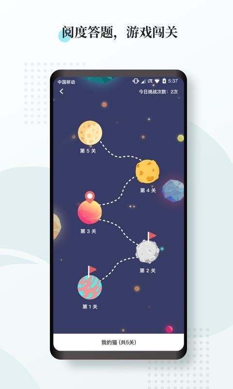 阅度春秋免费版截图(2)