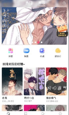 漫蛙漫画正版截图(3)