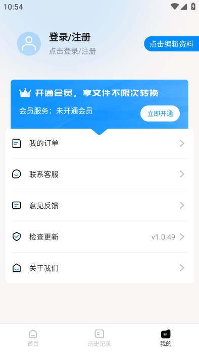 超级兔子PDF截图(3)