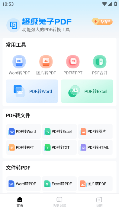 超级兔子PDF截图(1)