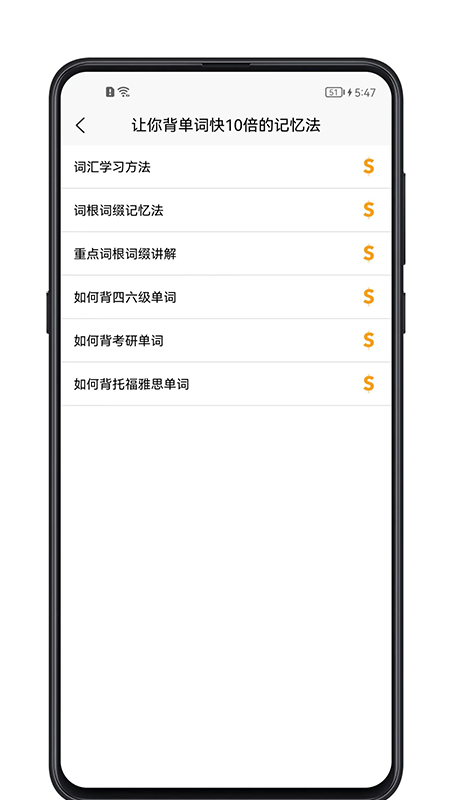 单词记忆神器截图(2)