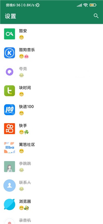 李跳跳app手机免费版下载截图(3)