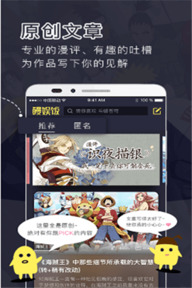 鳗娱漫画官网版截图(3)