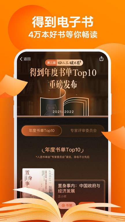 得到官方版app截图(2)