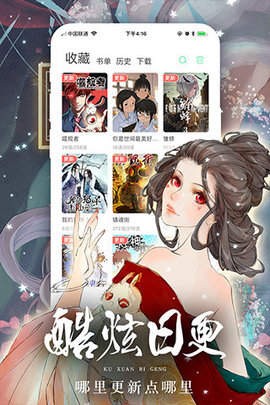 人入漫画截图(1)