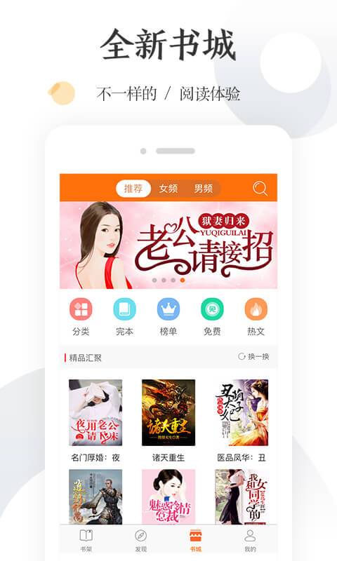 怡读小说截图(3)