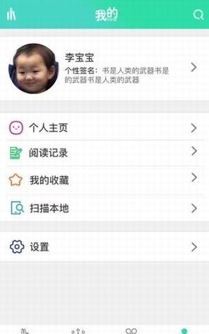 书香阁app下载小说截图(1)