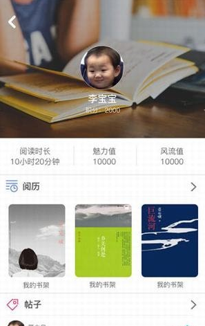 书香阁app下载小说截图(2)