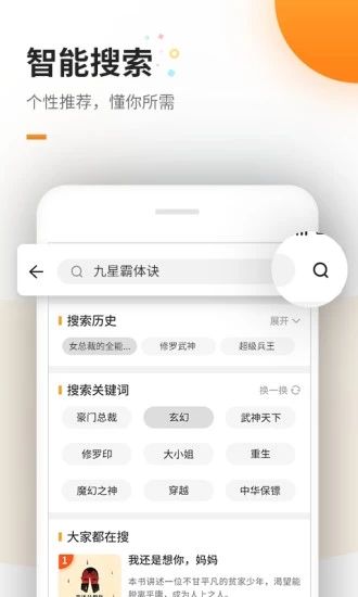 御书房免费阅读app下载截图(4)