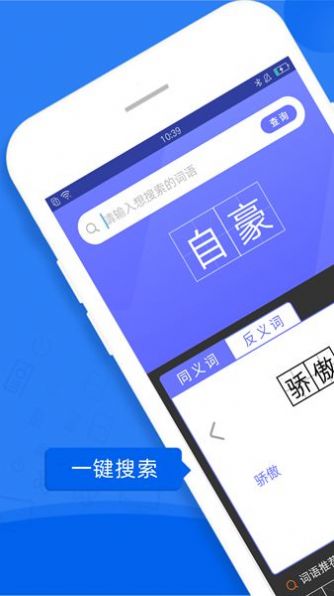 一百分答题帮截图(2)