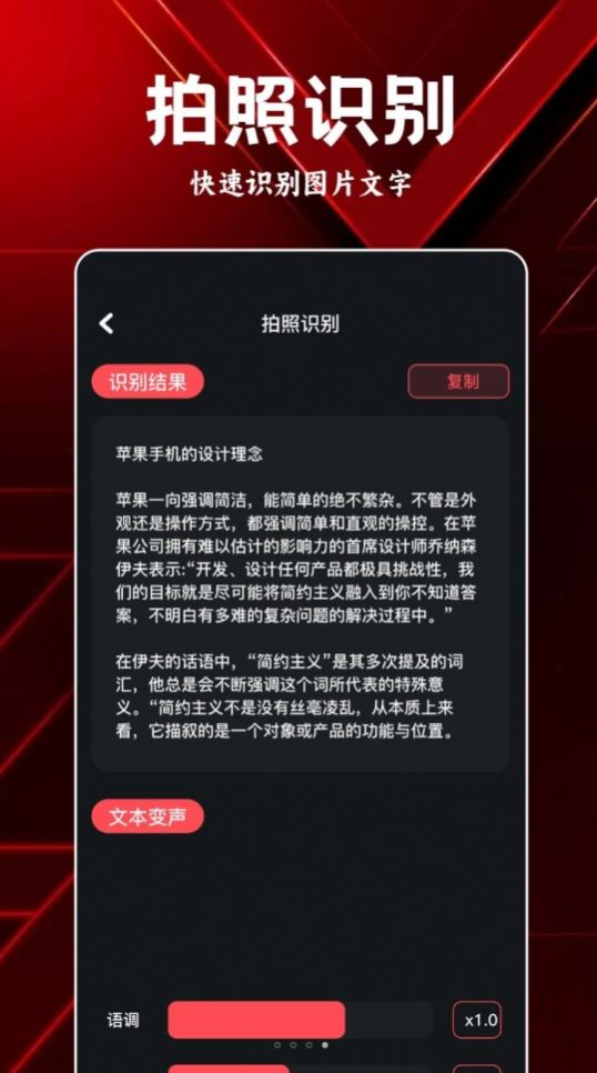 岸听音乐编辑截图(3)