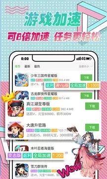 3733游戏盒0.1折截图(1)