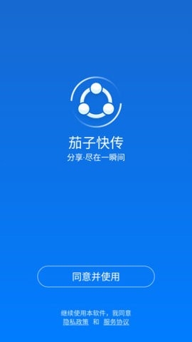 茄子快传精简中文版截图(4)