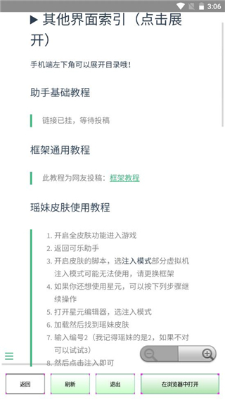 可乐助手下载王者荣耀单机全皮肤截图(4)