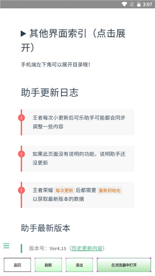 可乐助手框架免root防闪退版截图(3)