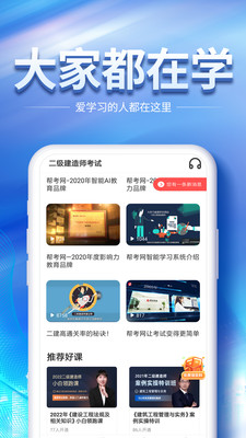 初级会计职称亿题库截图(2)