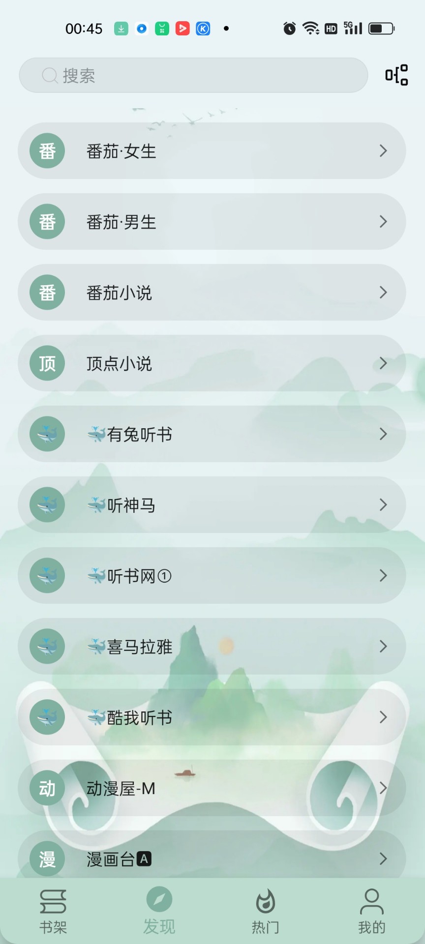 智慧小说去广告版截图(1)