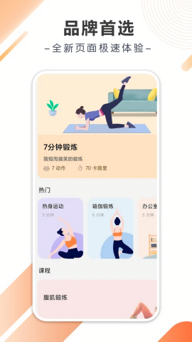 八戒计步截图(3)