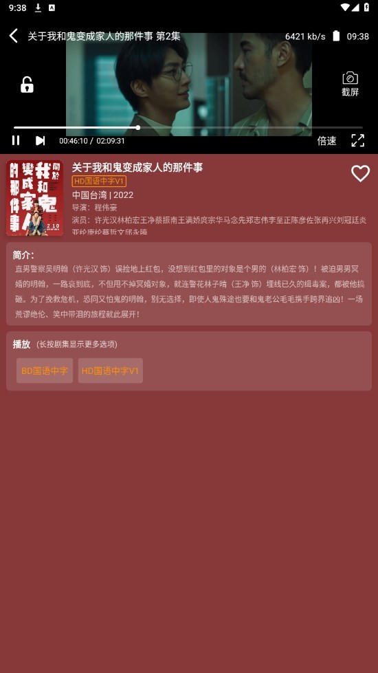 影视森林下载安装免费版截图(2)