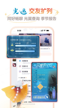 网易大神app安装截图(1)