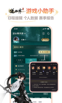 网易大神app安装截图(4)