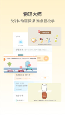 大师一百截图(3)