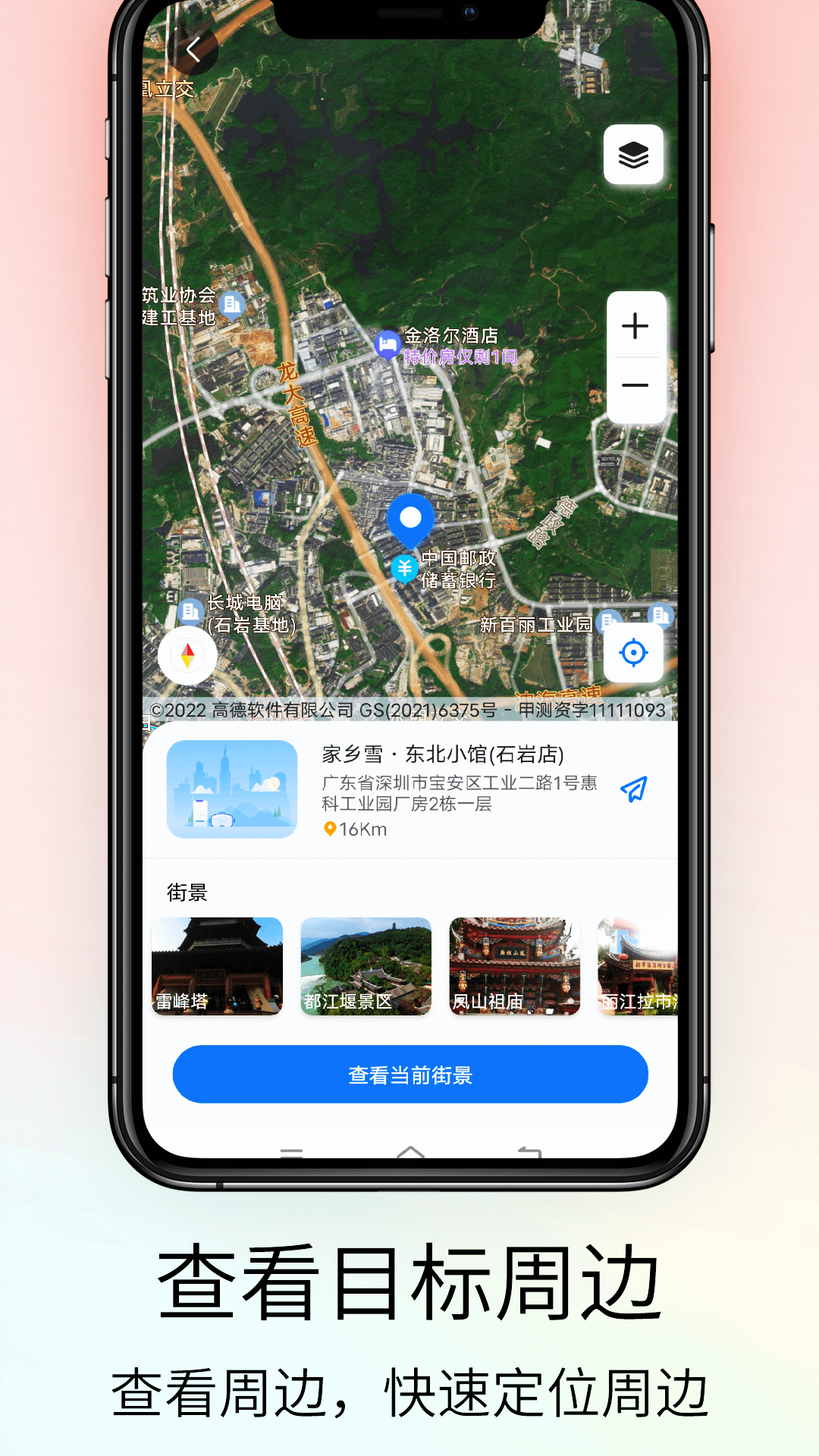 奥维VR高清实景地图截图(2)