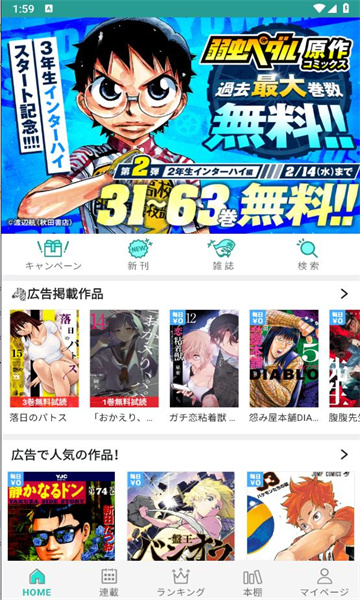 炭黑漫画2024最新版截图(3)