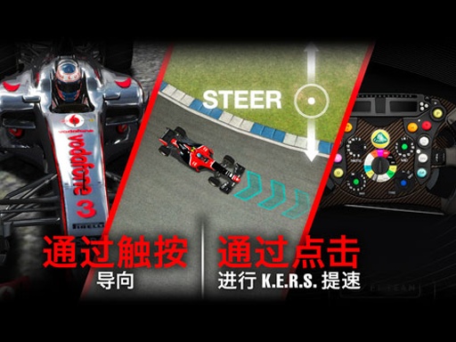 F1挑战赛截图(1)