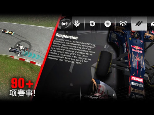 F1挑战赛截图(3)