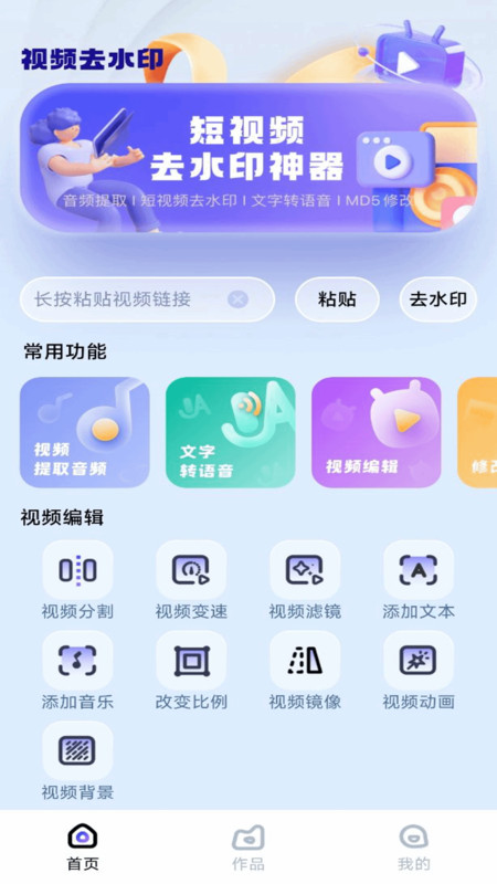 去水印壹号截图(1)