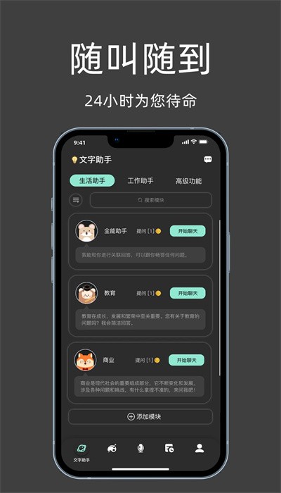 My助手截图(4)