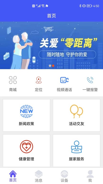 银秋长者端截图(1)