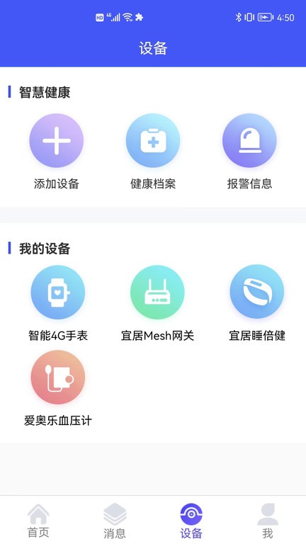 银秋长者端截图(2)