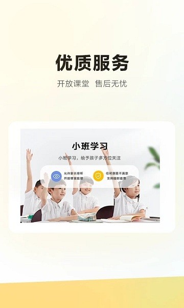 学家云HD截图(3)