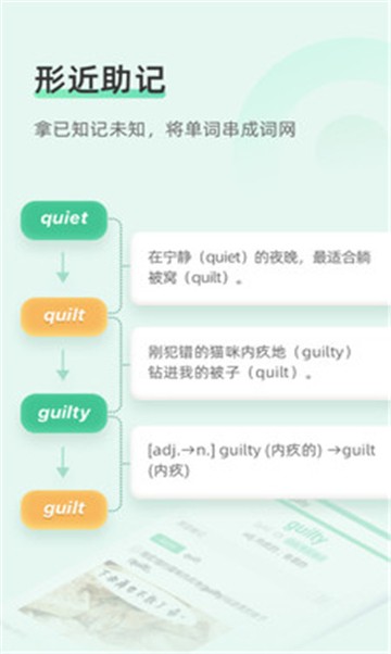 惠学背单词截图(1)