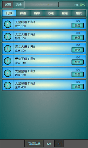 再战锁妖塔截图(1)