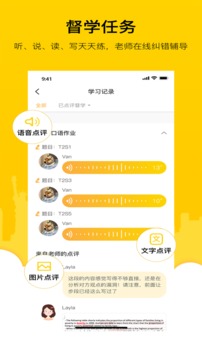 嗡嗡雅思官网版截图(2)