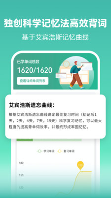 莱特葡萄牙语背单词截图(3)